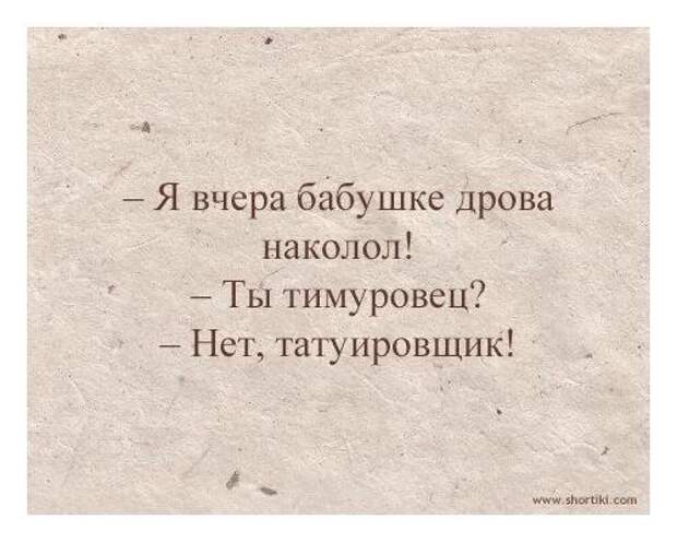 Вообще поешь. Анекдот про дрова. Стихи про дрова. Стихи про дрова прикольные. Смешные фразы про дрова.