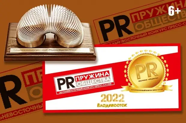 Лучшие PR-проекты выберут на дальневосточном МедиаСаммите-2022