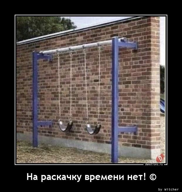 Подборка демотиваторов на разные темы Подборка демотиваторов на разные темы