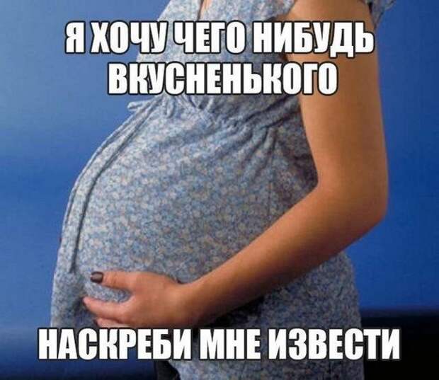 Смешные и замечательные будущие мамы. Перлы беременных рассказы гинекологов, смешные беременные, юмор