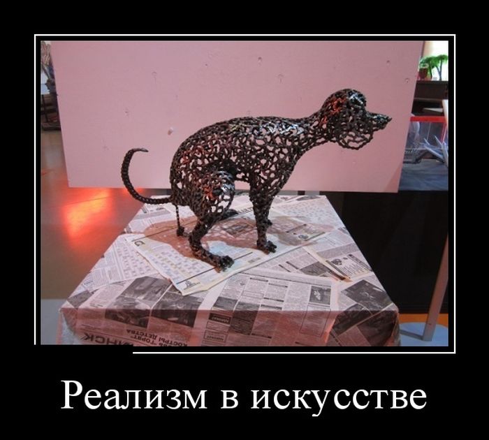 Демотиваторы (30 фото)