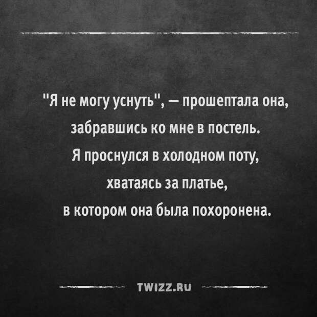 15 жутких историй из двух предложений, которые напугают вас до смерти