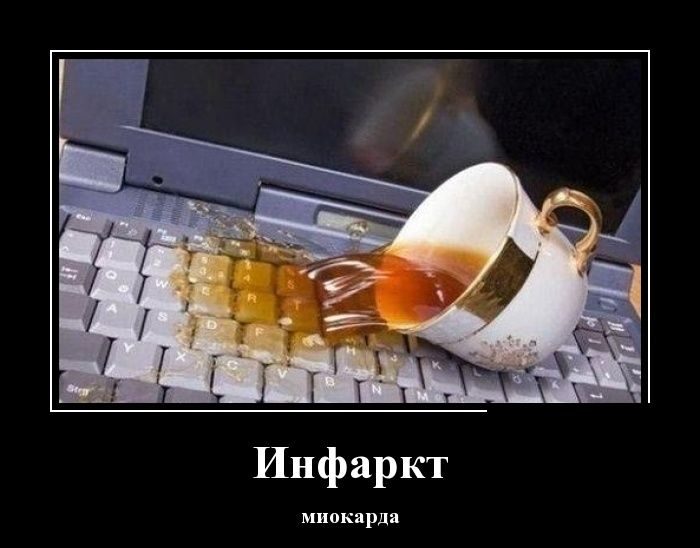 Демотиваторы