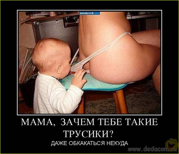 Забавные демотиваторы про женщин и не только (11 фото) Забавные демотиваторы про женщин и не только (11 фото)