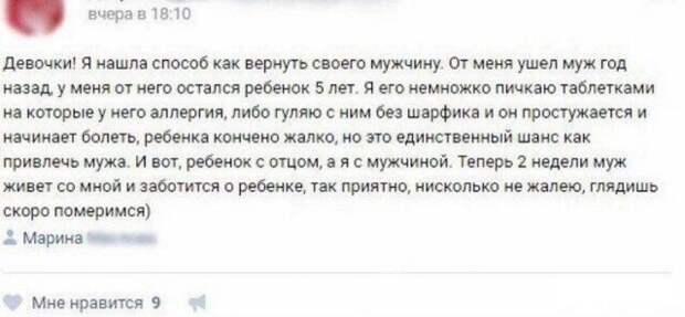Странные темы, которые девушки обсуждают на форумах