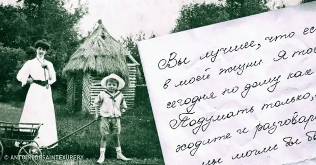 Письмо Экзюпери к матери, которое трогает до глубины души