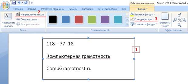 Меняем направление текста на вертикальное