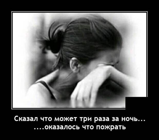 Демотиватор про любовь