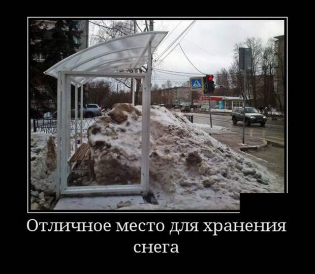 Веселые демотиваторы на вечер (11 фото) Веселые демотиваторы на вечер (11 фото)