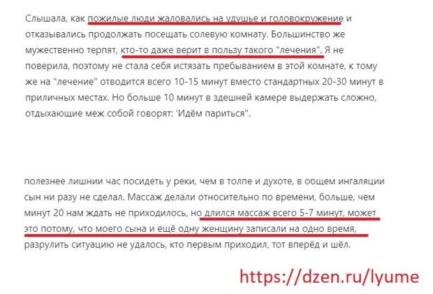 я советую прочитатть всю подборку про санаторий, это прекрасно