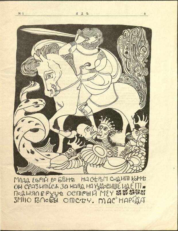 Российские сатирические журналы 1906 г. (21 картинок)