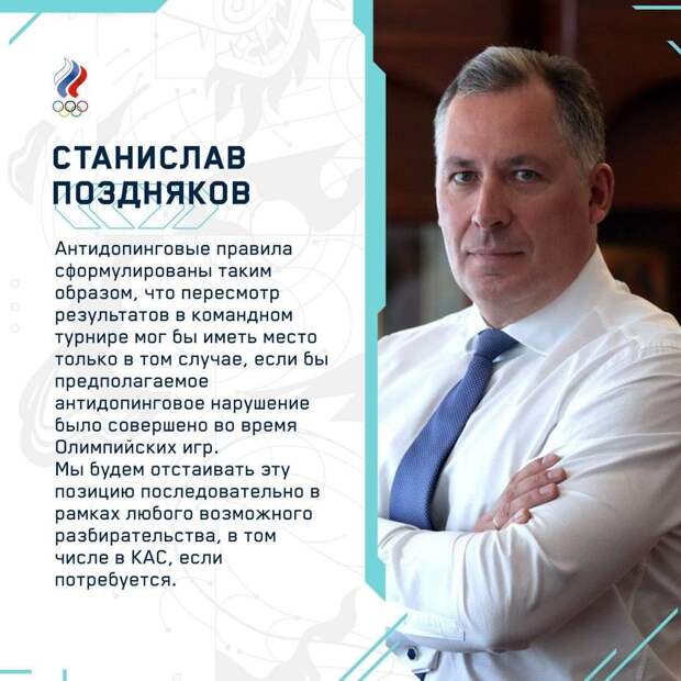 МОК отказался награждать российских фигуристов на Олимпиаде (4 фото)