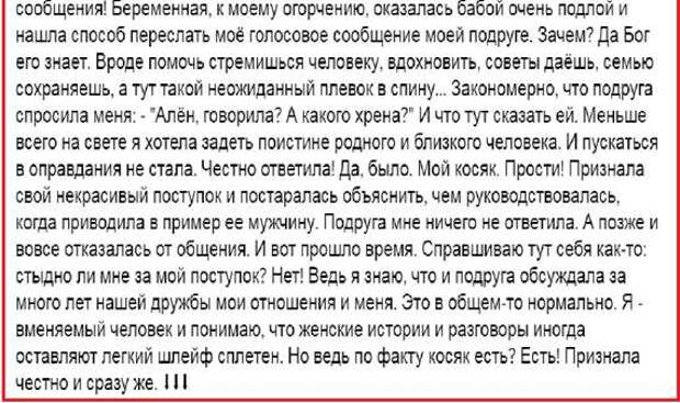 пост Водонаевой