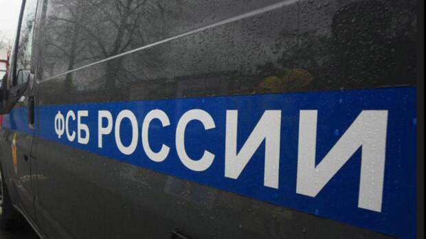 ФСБ: сообщения о «минировании» объектов на Урале поступли из-за рубежа