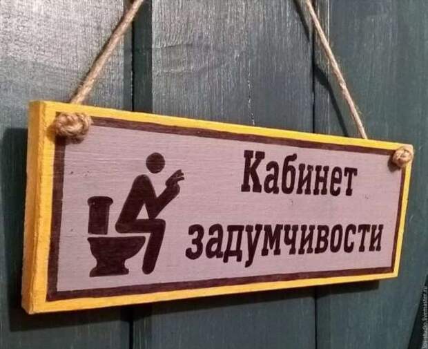 Прикольные вывески. Подборка chert-poberi-vv-chert-poberi-vv-36010330082020-9 картинка chert-poberi-vv-36010330082020-9