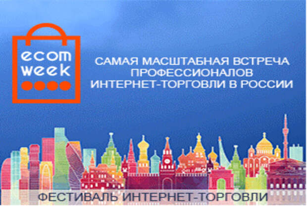 Какая неделя в москве