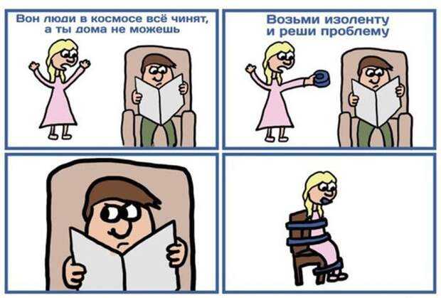 Забавные комиксы
