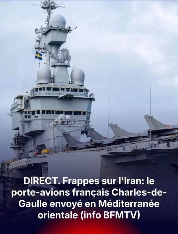 ‼️🇫🇷🏴‍☠️Французский авианосец "Шарль де Голль" и его ударная группа кораблей