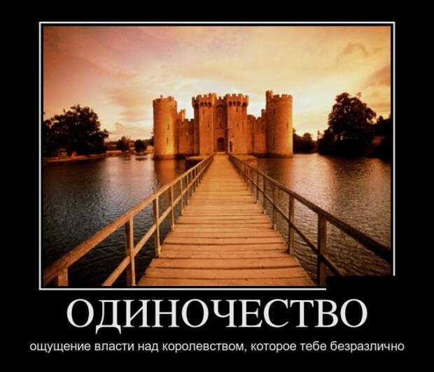 Демотиваторы (30 фото)
