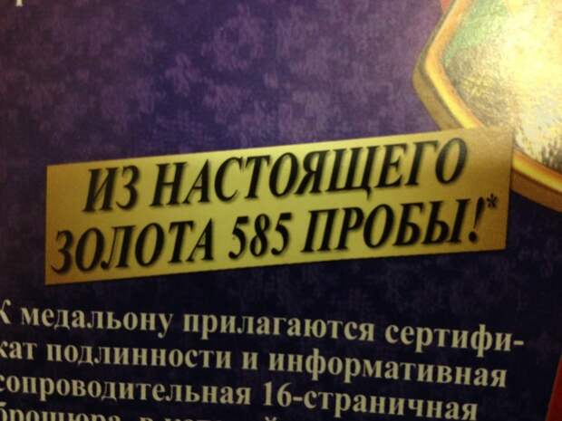 Всегда читайте строчки мелким шрифтом обман, прикол, продавец, юмор