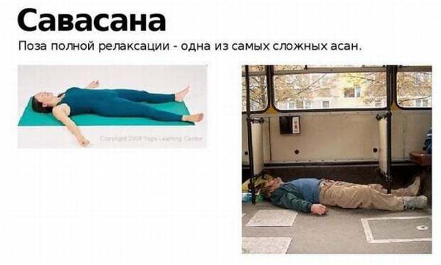 Русская народная йога Русская народная йога