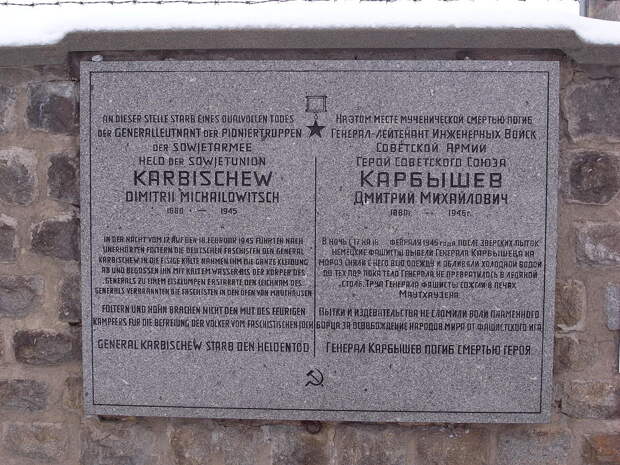 Несломленный. Забытый подвиг генерала Карбышева
