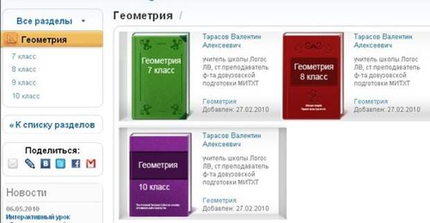 InternetUrok.ru — изучаем школьные материалы в Интернете