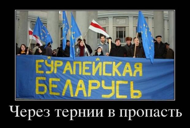 Западные страны спонсируют подготовку белорусских оппозиционеров