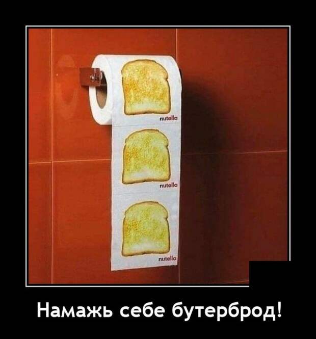 Демотиваторы 12 июля 2021