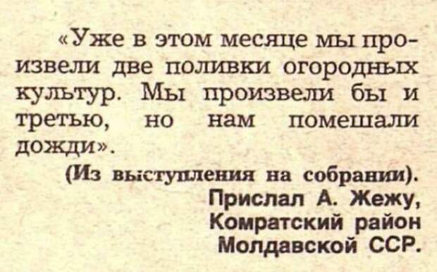 Забавные описания из рубрики "Нарочно не придумаешь" журнала "Крокодил"