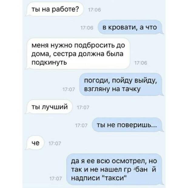 14. Когда надоели халявщицы 14. Когда надоели халявщицы