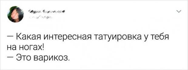 твит про варикоз