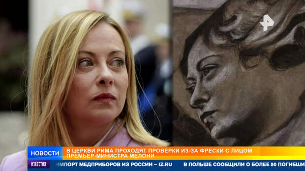 В Риме начали проверку после появления в церкви ангела с лицом Мелони