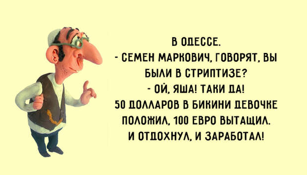 Одесса мама шутит или как говорят в Одессе