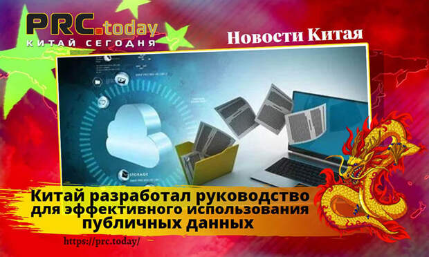 Китай
