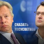 На Украине пояснили желание провести «серьезный разговор» с РФ