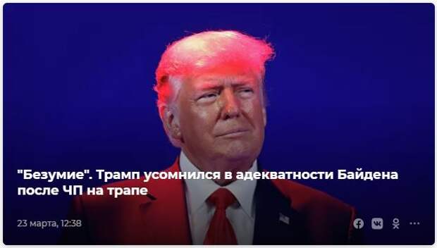 Возможно, русские хакеры взломали Байдена