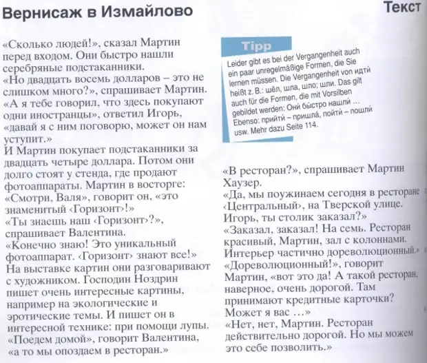 Ах текст. Вернисаж текст. Слова песни Вернисаж. Текст на латышском языке. Ах Вернисаж слова.