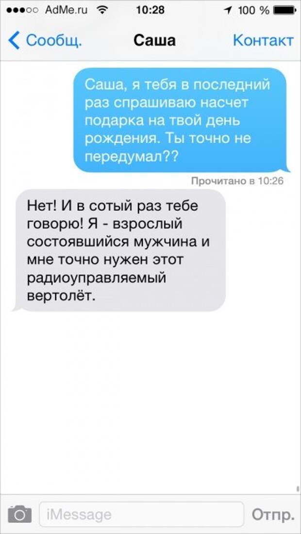 СМС-переписка с друзьями СМС-переписка с друзьями