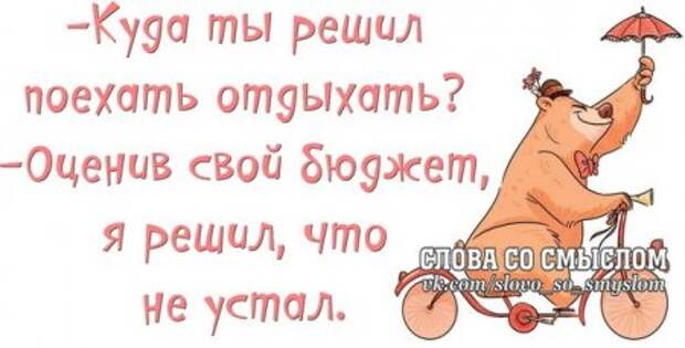 Позитивные фразочки...