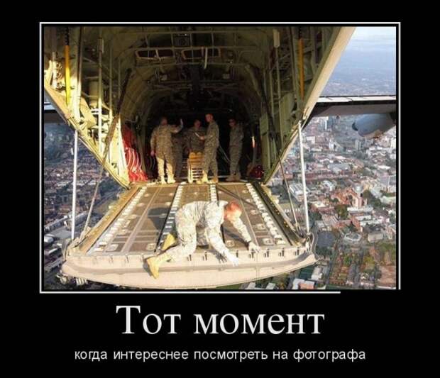 Демотиваторы - 931