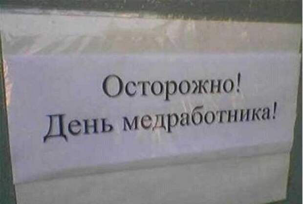 Смешные объявления