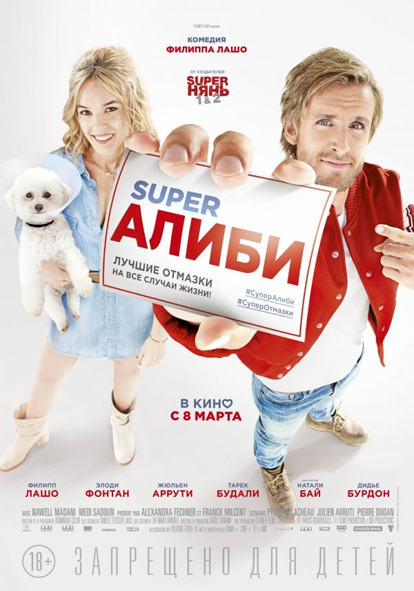 Мартовские премьеры фильмов