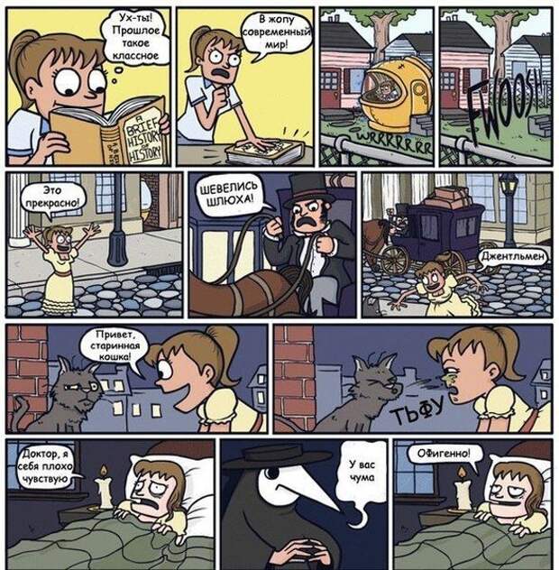 Забавные комиксы