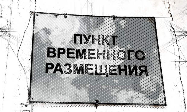 В Орле увеличено число пунктов временного размещения на случай ЧС