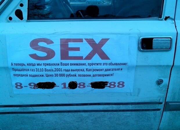 Забавные надписи и объявления