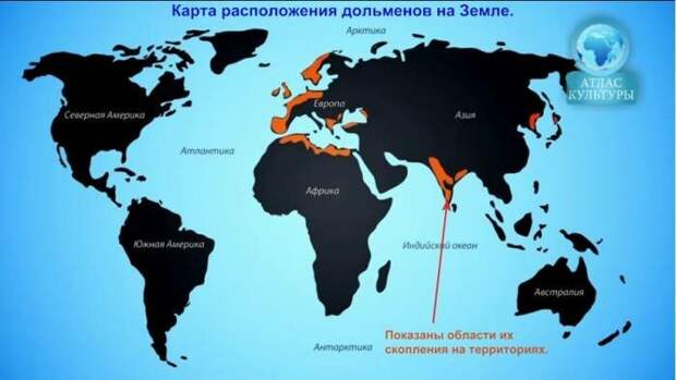 Почему дольмены есть не только на Кавказе?
