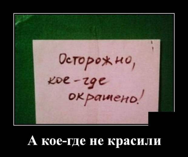 demotivatory-demotivator-smeshnye-demotivatory-demotivator-so-smyslom