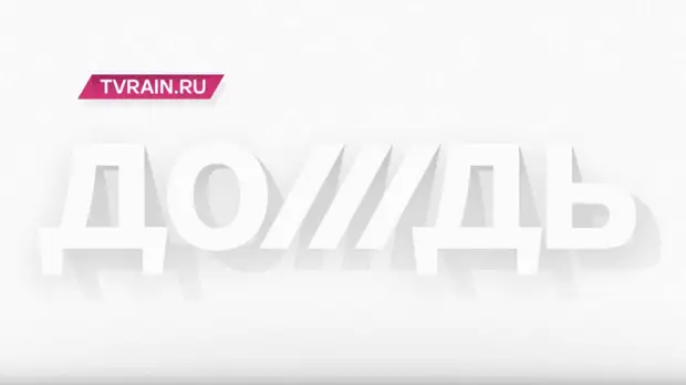 Госдеп США оценил ограничение доступа к «Эху Москвы» и «Дождю»