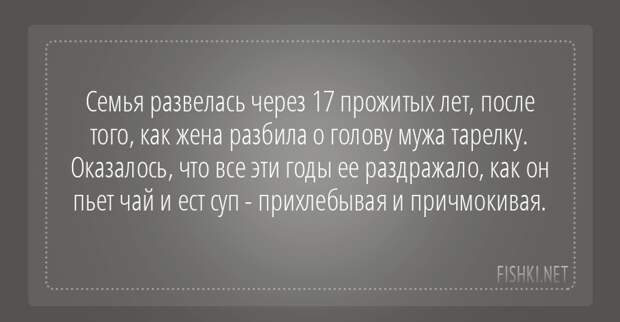 Развод - был бы повод! подслушано, развод, странное, удивительное